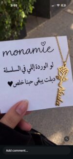 ⁦سلسله عموله اسم بورده⁩ - الصورة ⁦9⁩