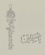 ⁦سلسله عموله اسم بورده⁩ - الصورة ⁦7⁩