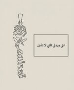 ⁦سلسله عموله اسم بورده⁩ - الصورة ⁦5⁩